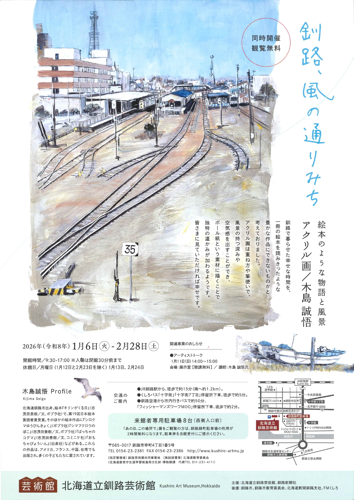 「今月のイベント」より