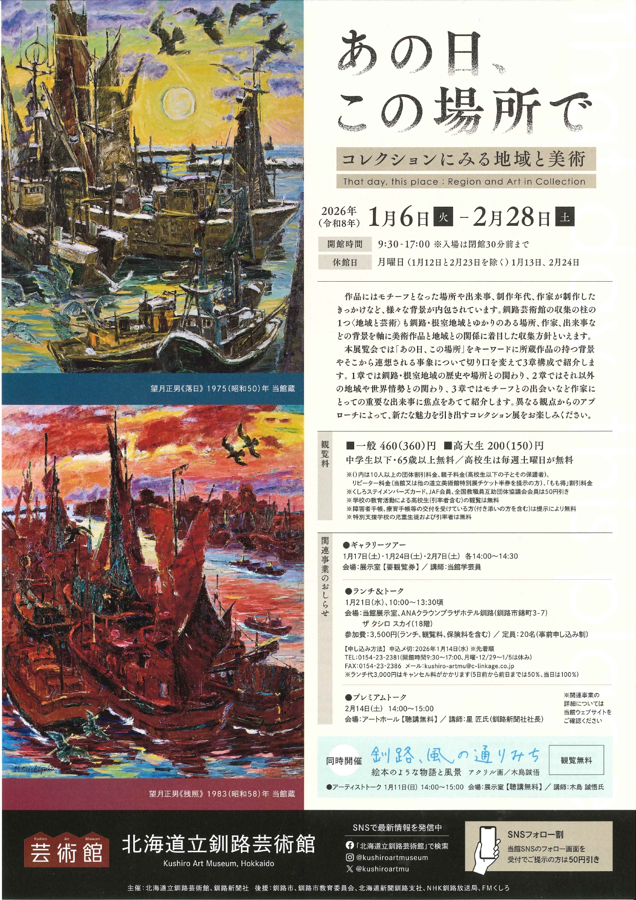 「今月のイベント」より