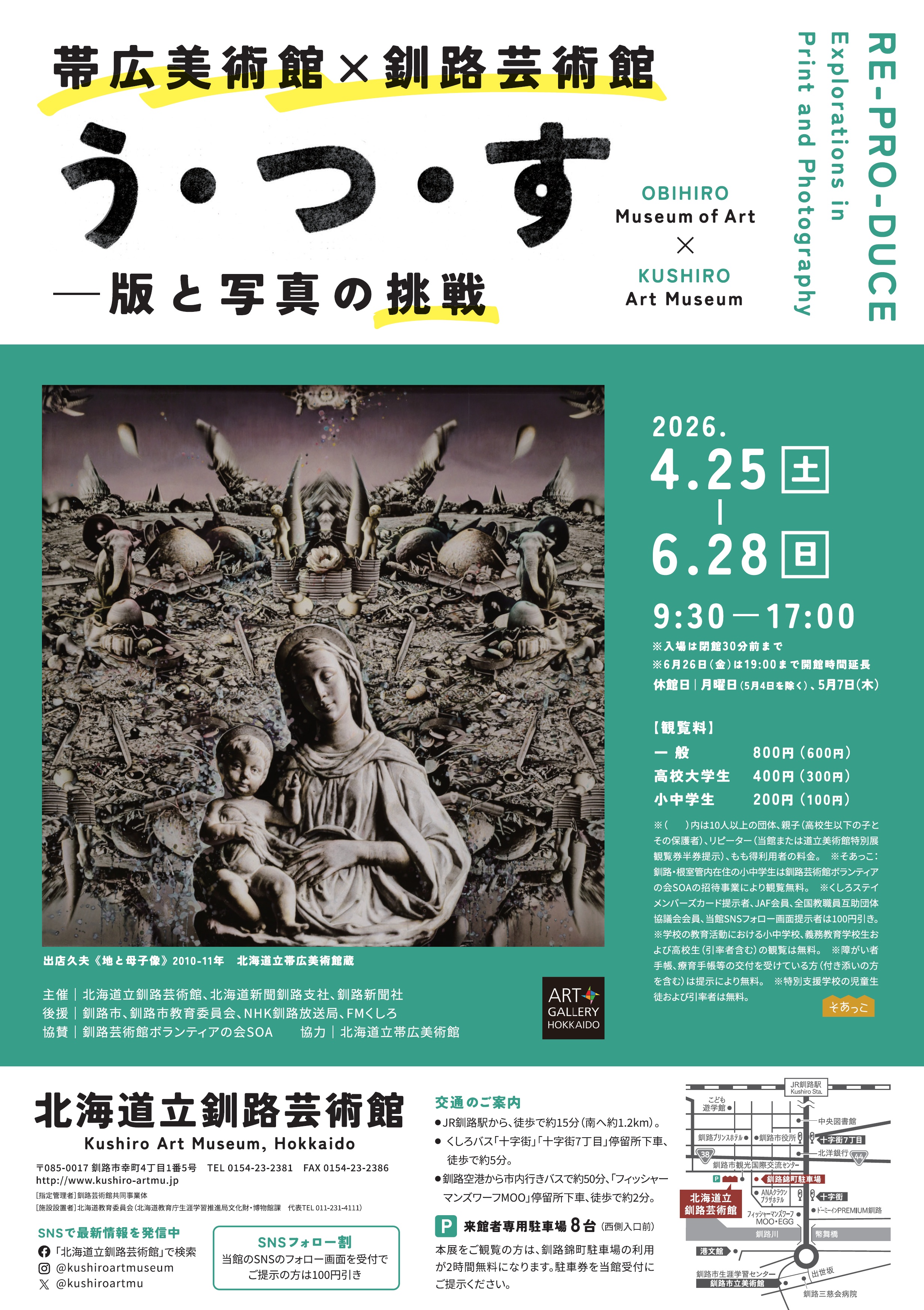 「今月のイベント」より